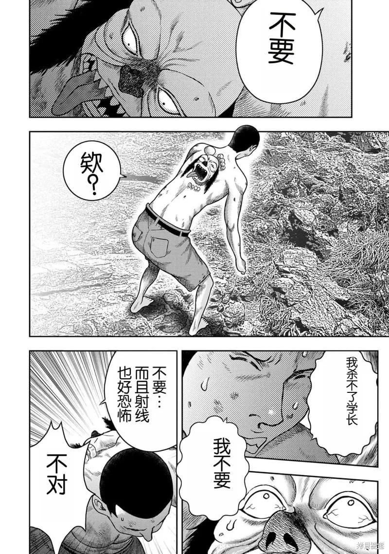 第118话 第12页