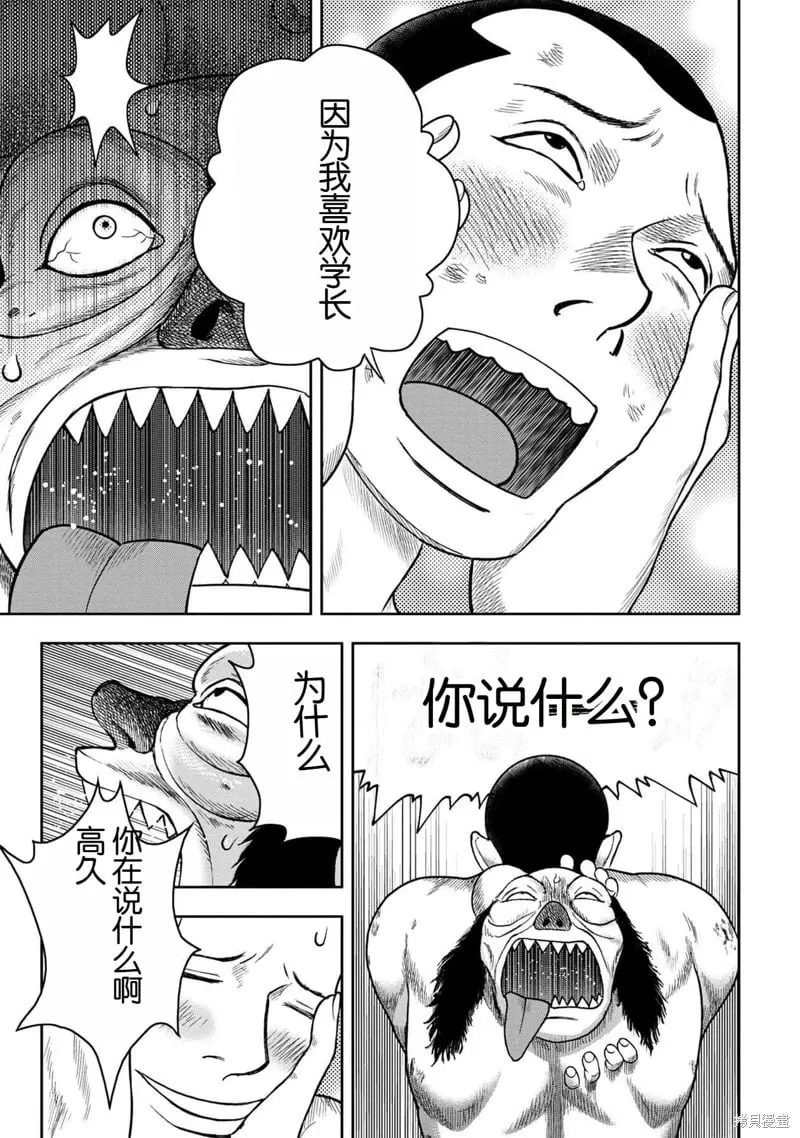 第118话 第13页