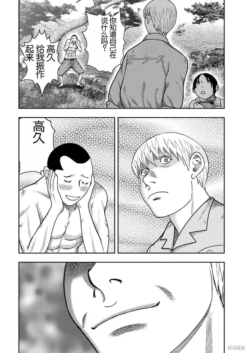 第118话 第14页