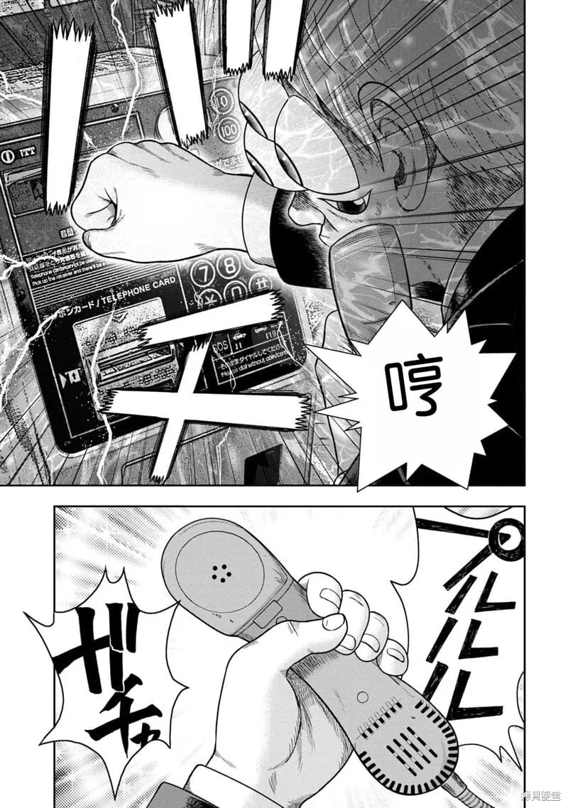 第118话 第17页