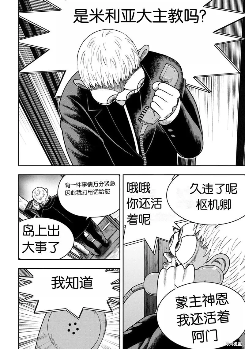 第118话 第18页