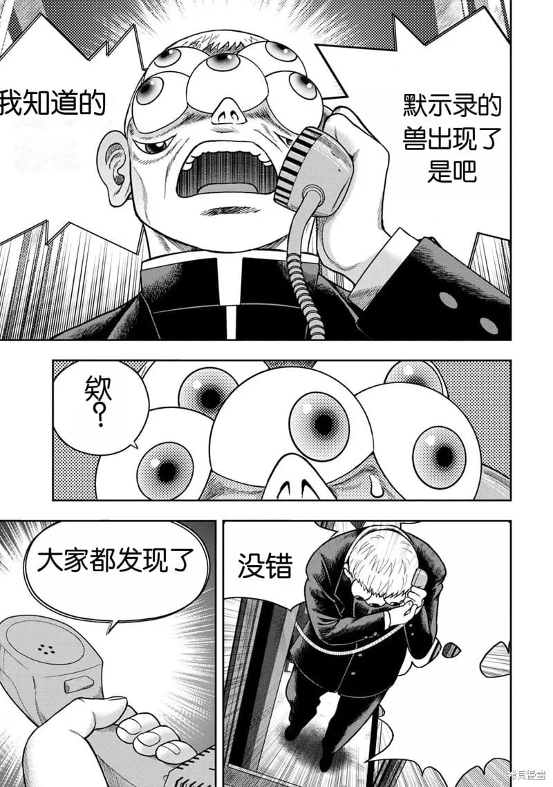 第118话 第19页