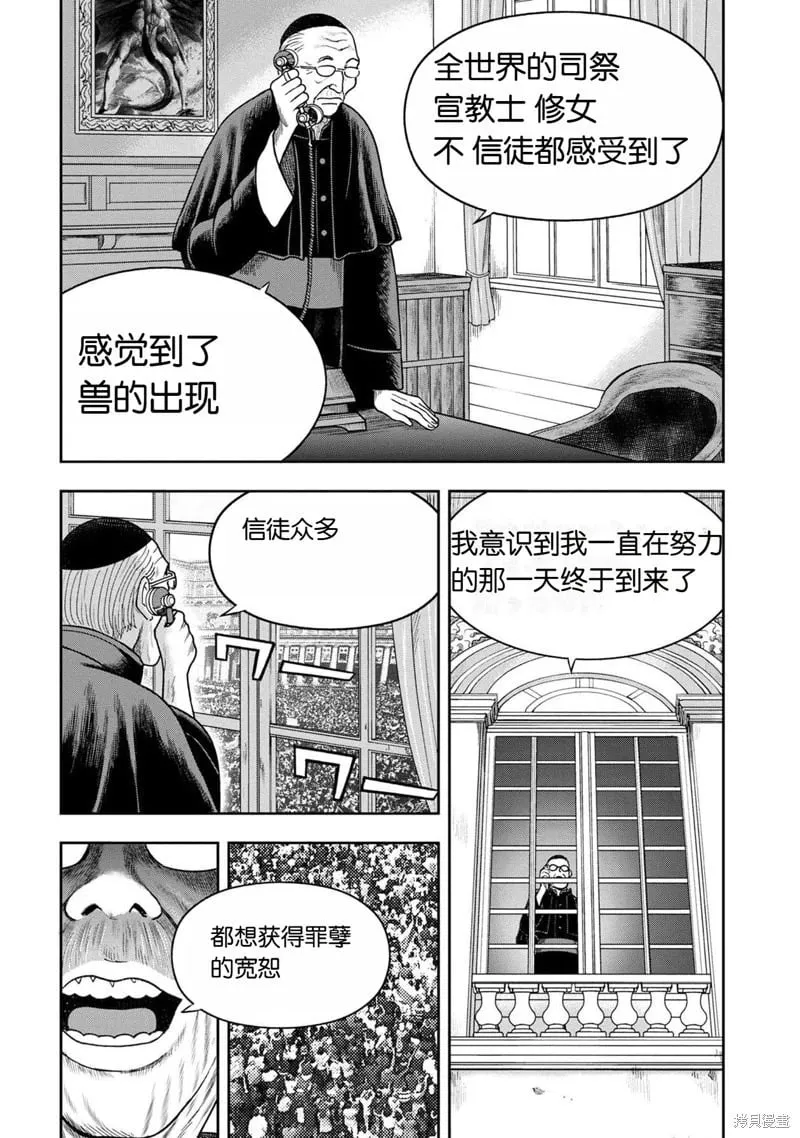 第118话 第20页