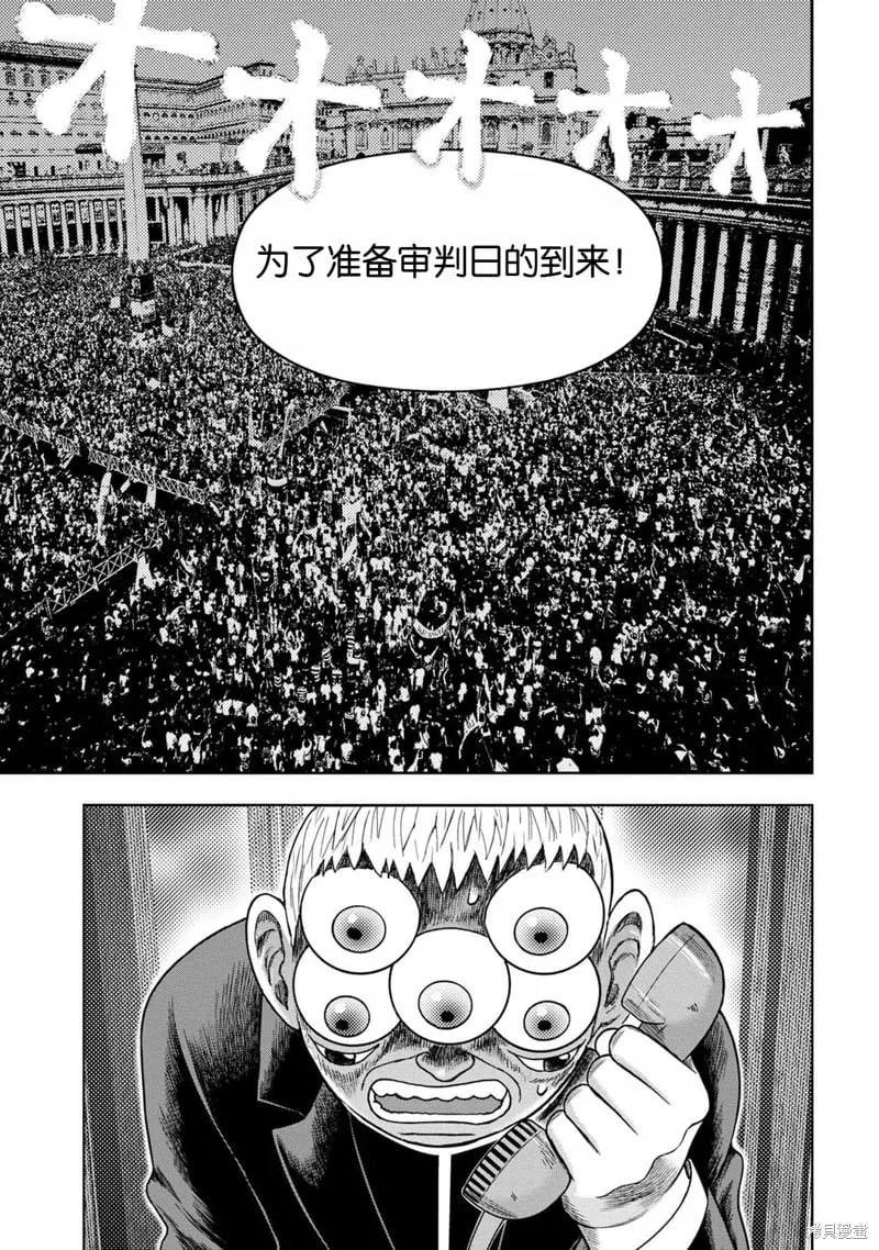 第118话 第21页