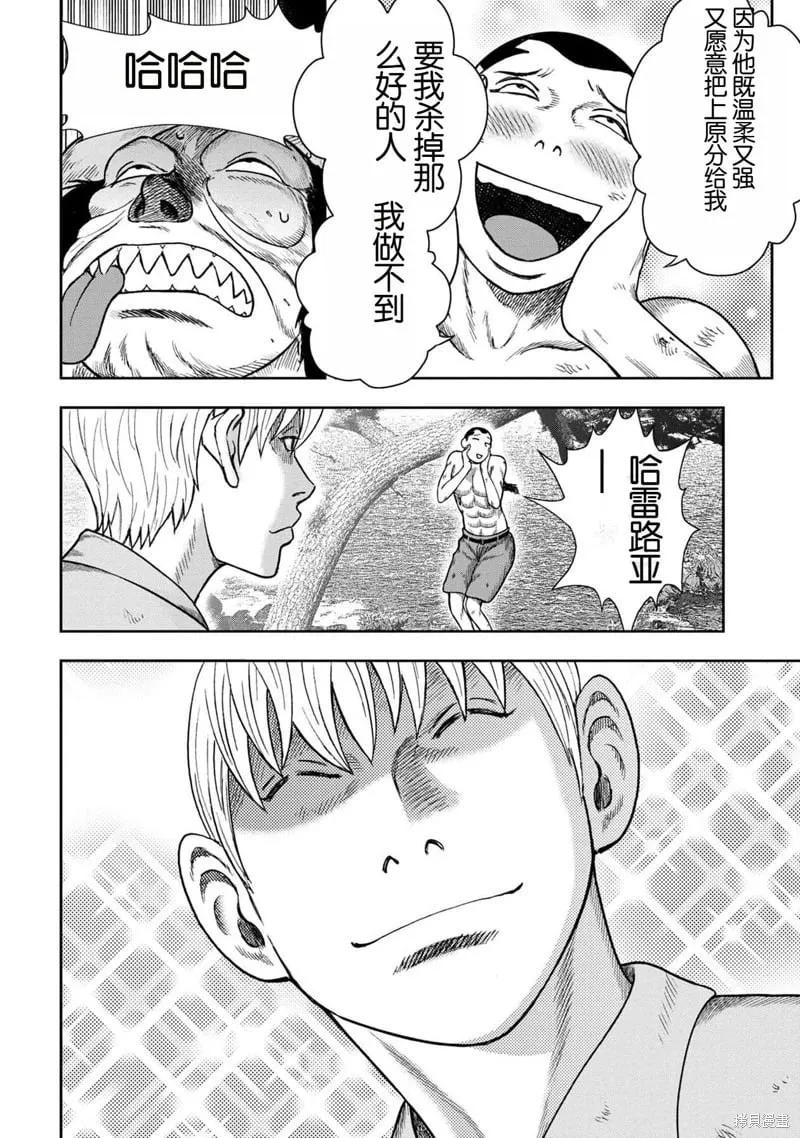 第118话 第22页
