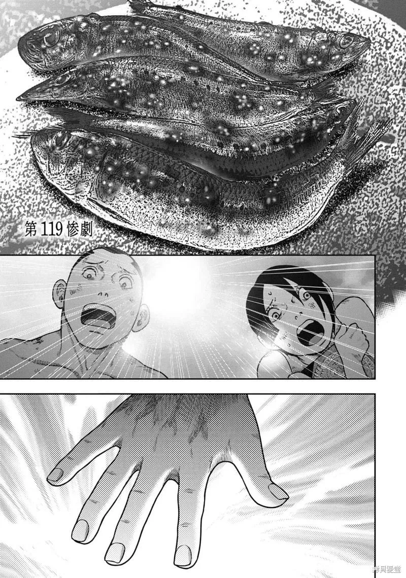 第118话 第25页