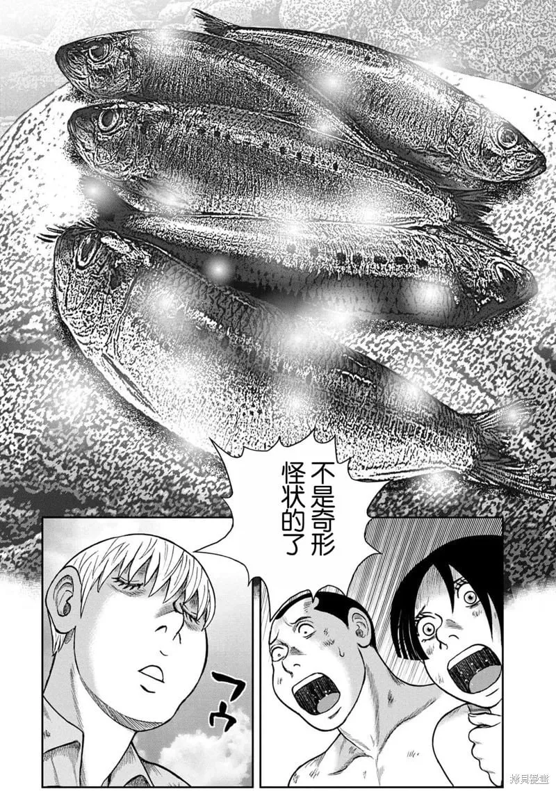 第119话 第4页