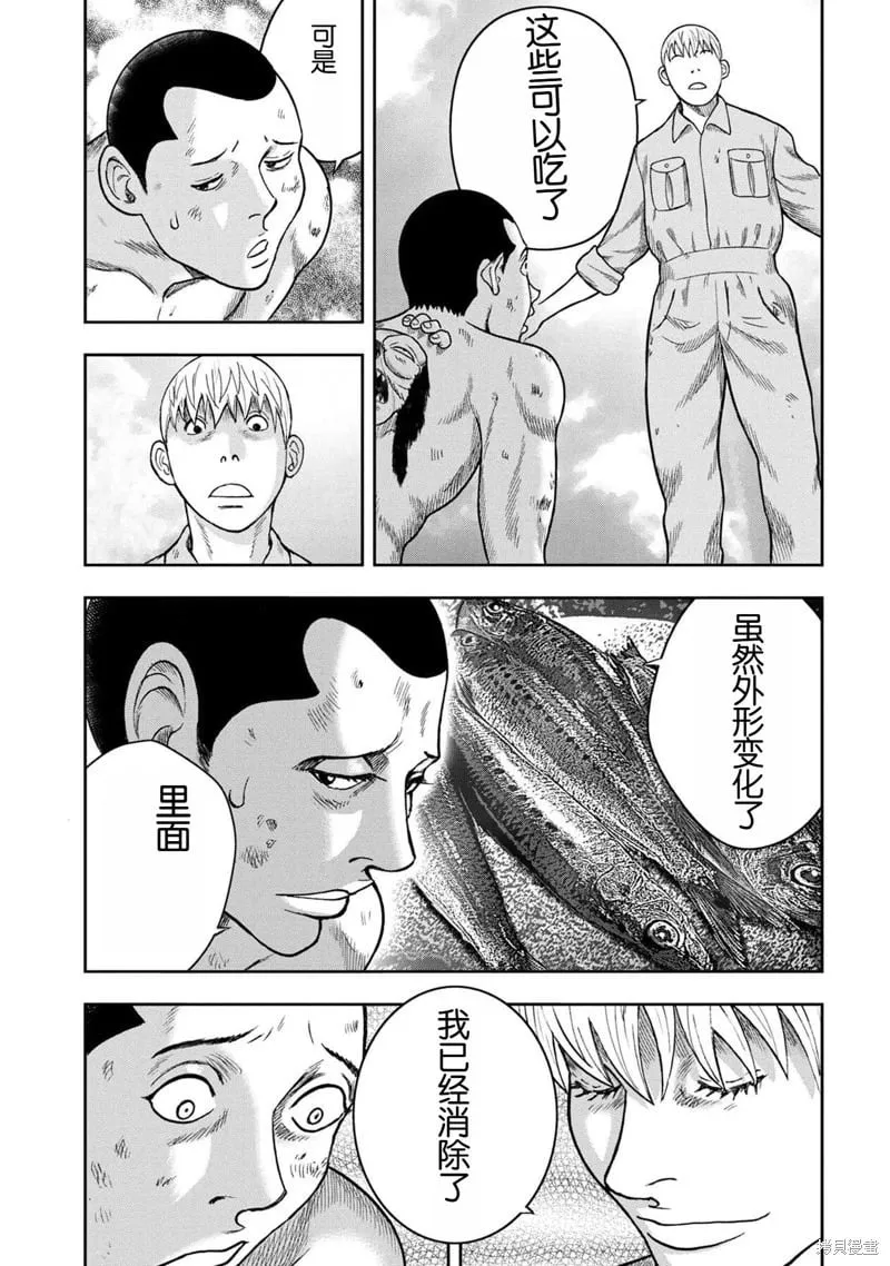 第119话 第5页