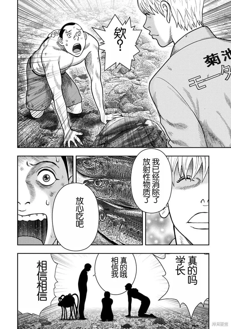 第119话 第6页