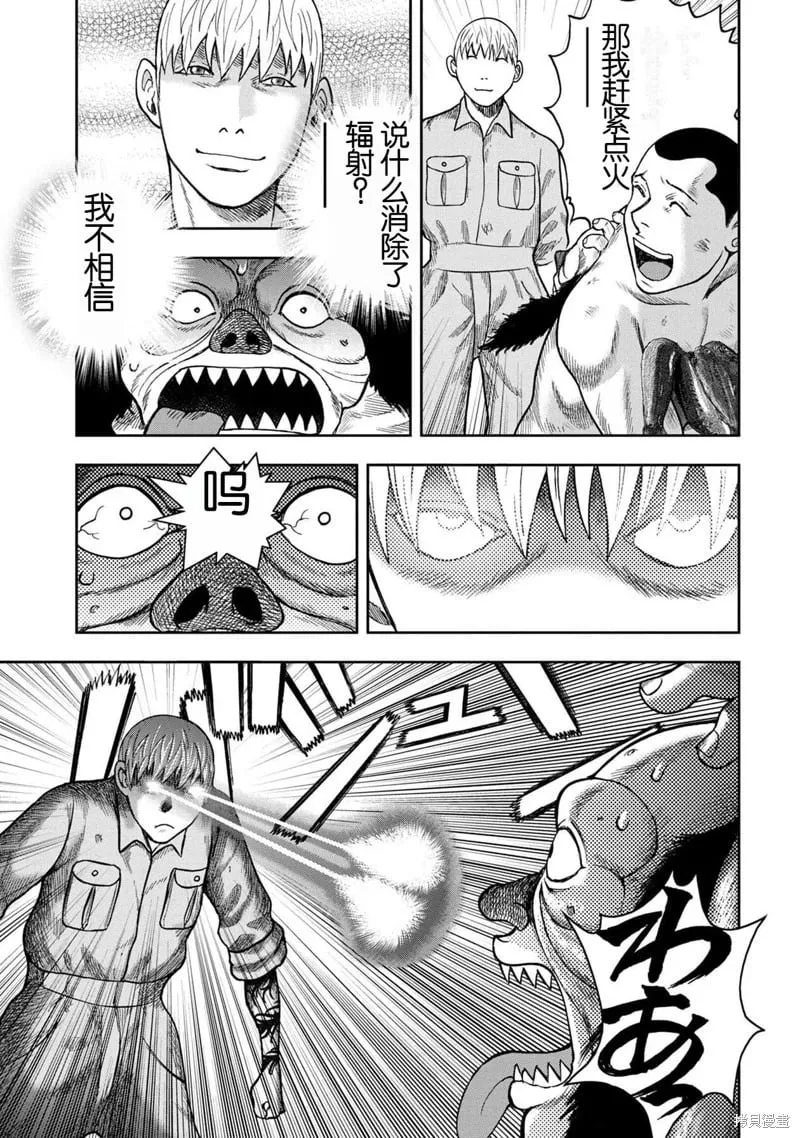 第119话 第7页