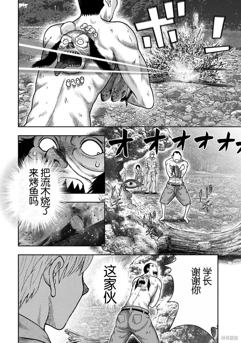 第119话 第8页