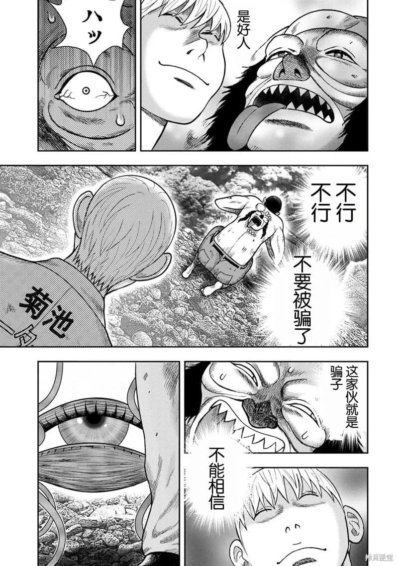第119话 第9页