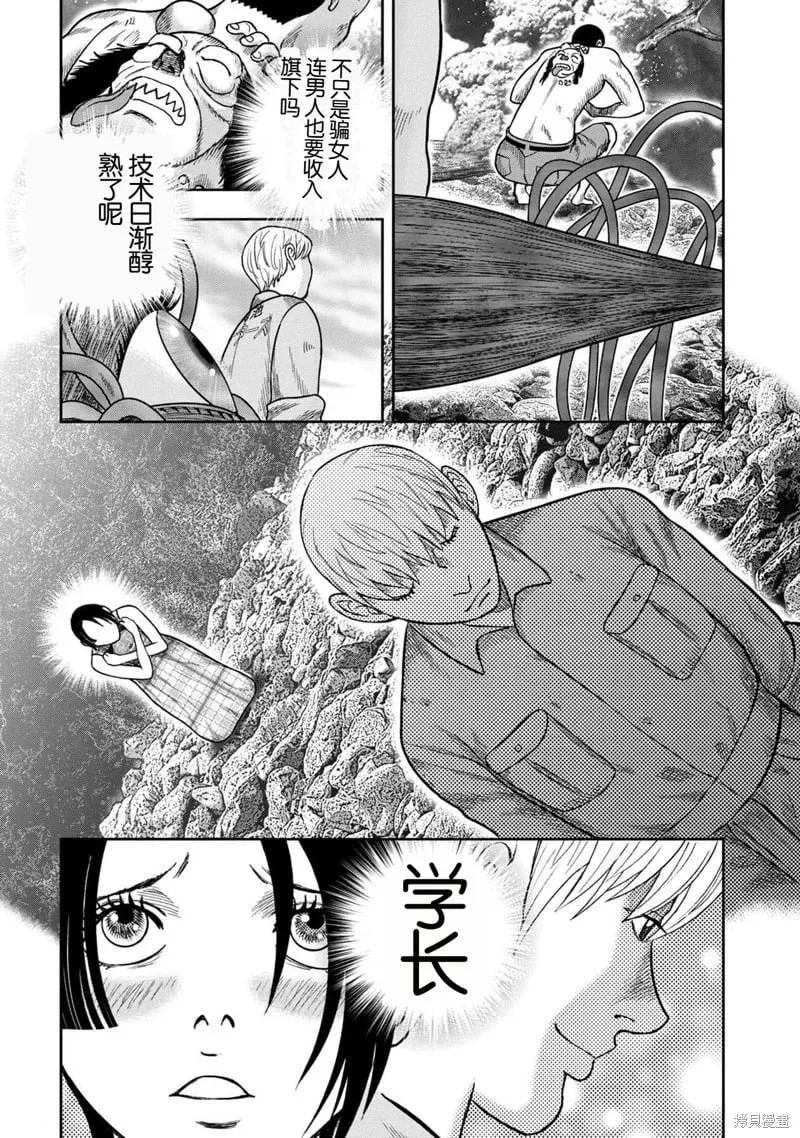 第119话 第10页