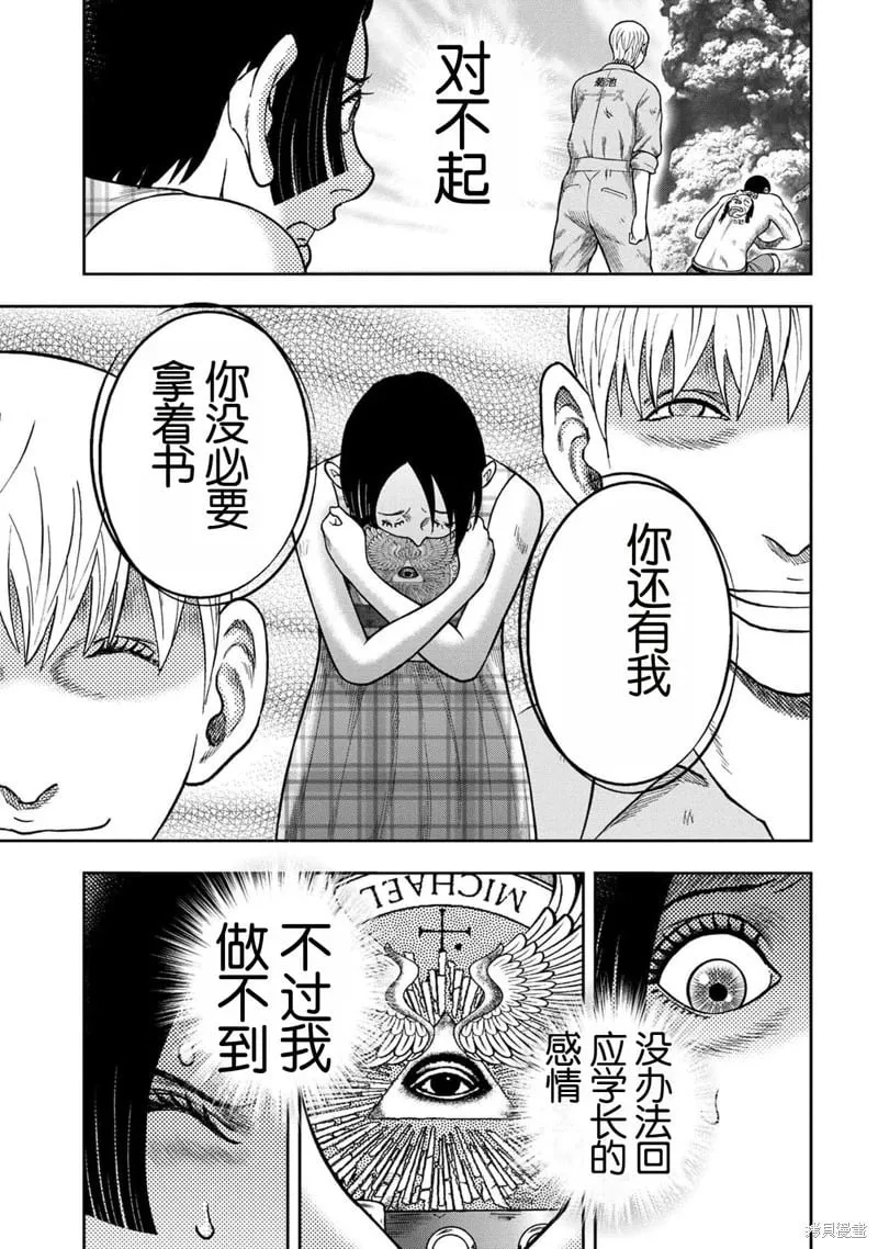 第119话 第11页