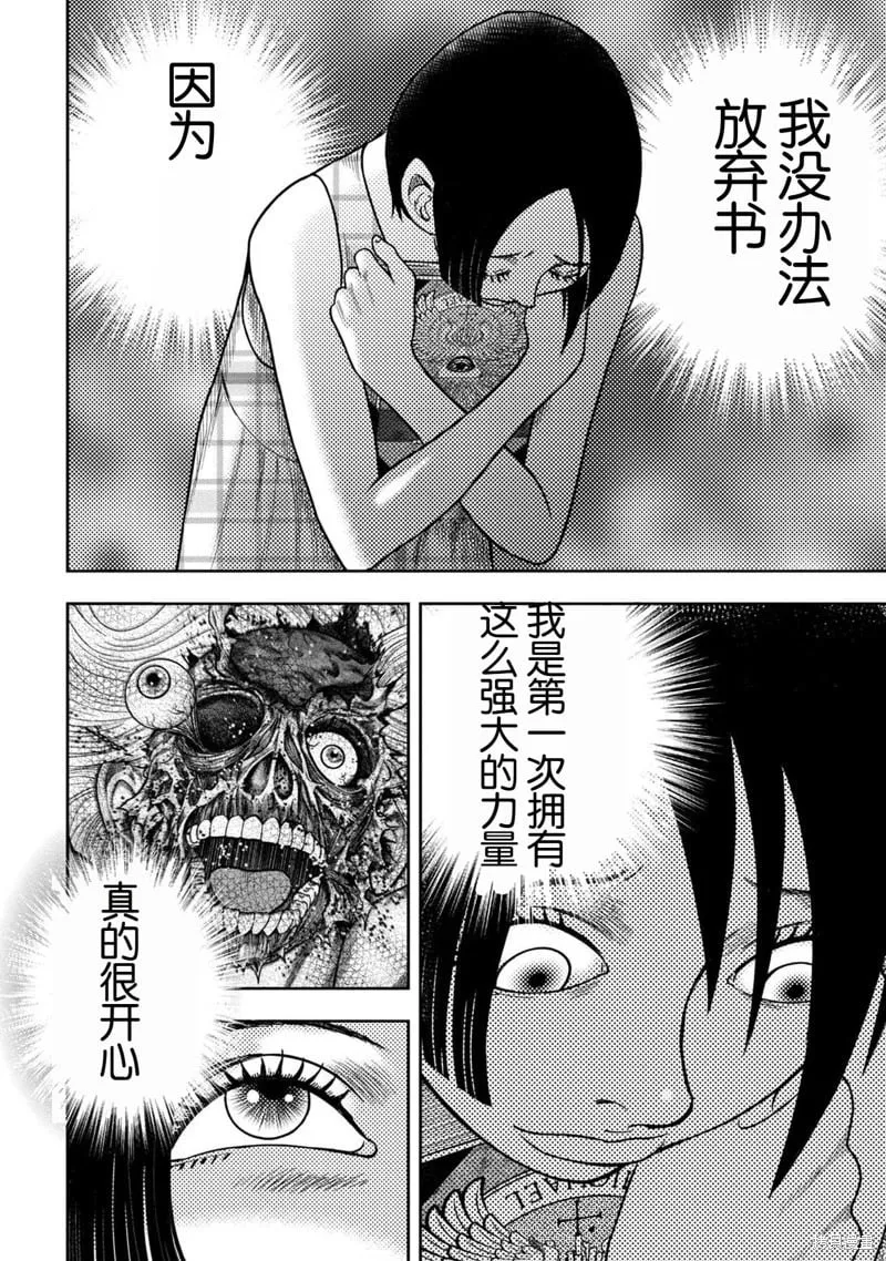 第119话 第12页