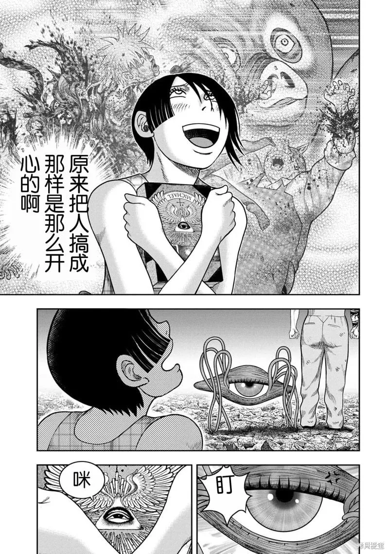 第119话 第13页