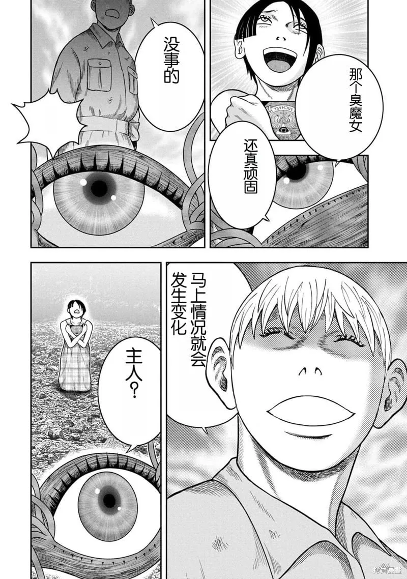 第119话 第14页