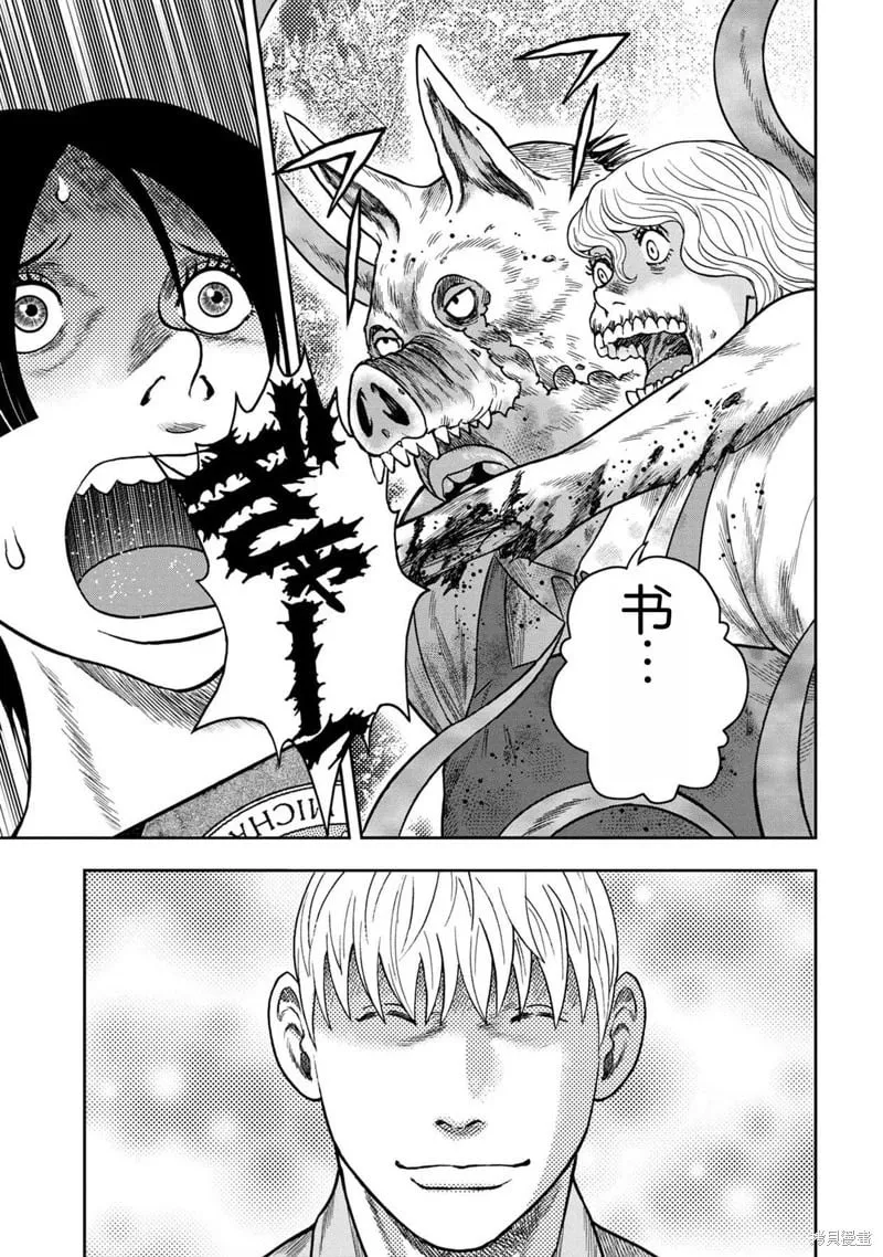 第119话 第17页