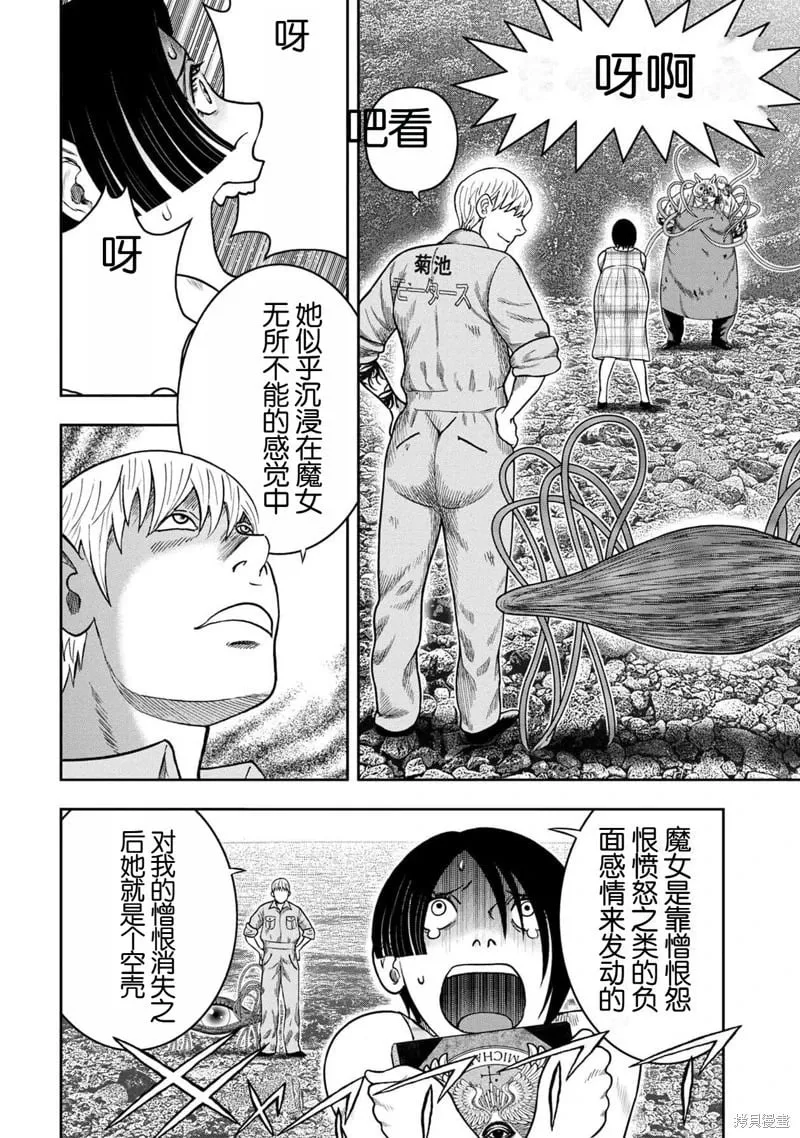 第119话 第18页
