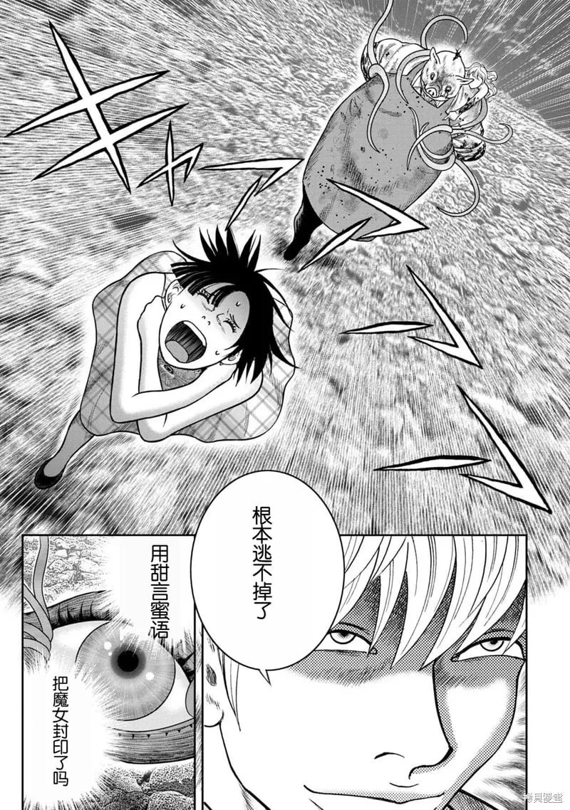 第119话 第19页