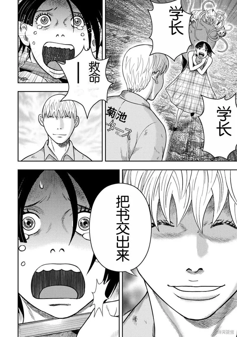 第119话 第20页