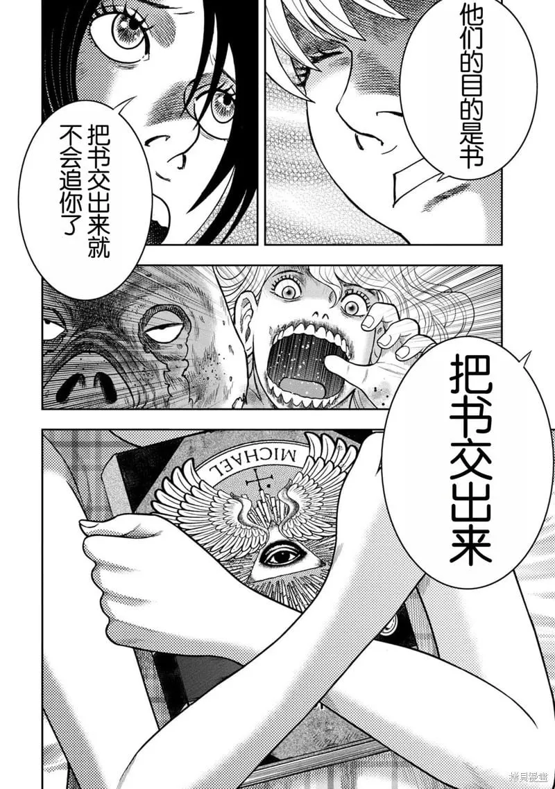 第119话 第22页