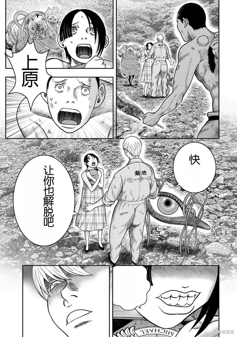 第119话 第23页