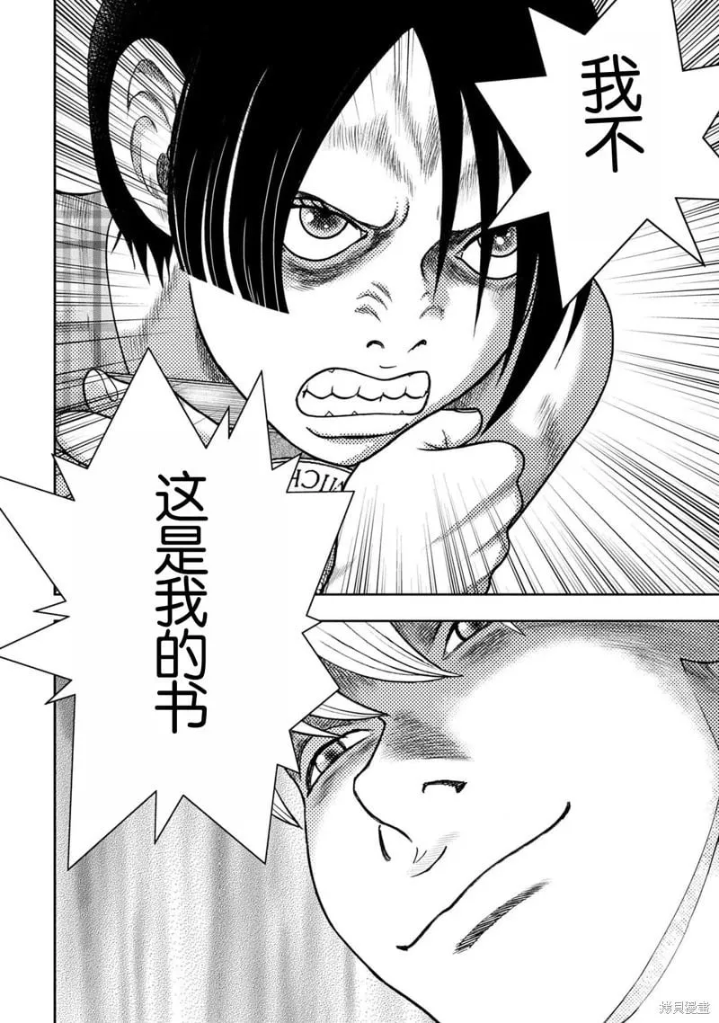 第119话 第24页