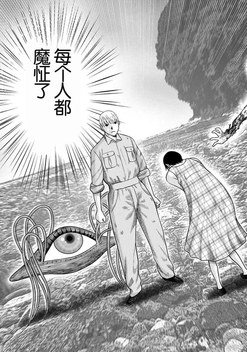 第120话 第2页
