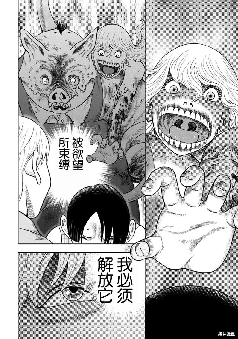 第120话 第3页