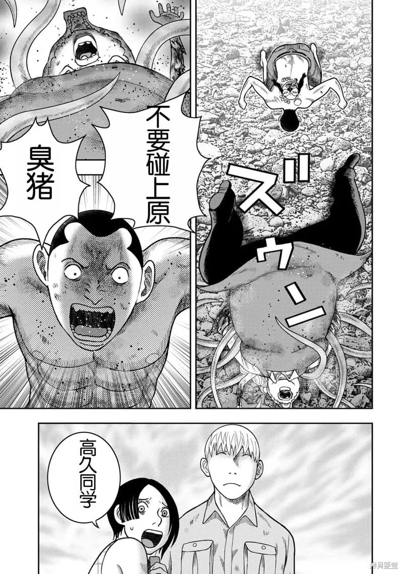 第120话 第8页
