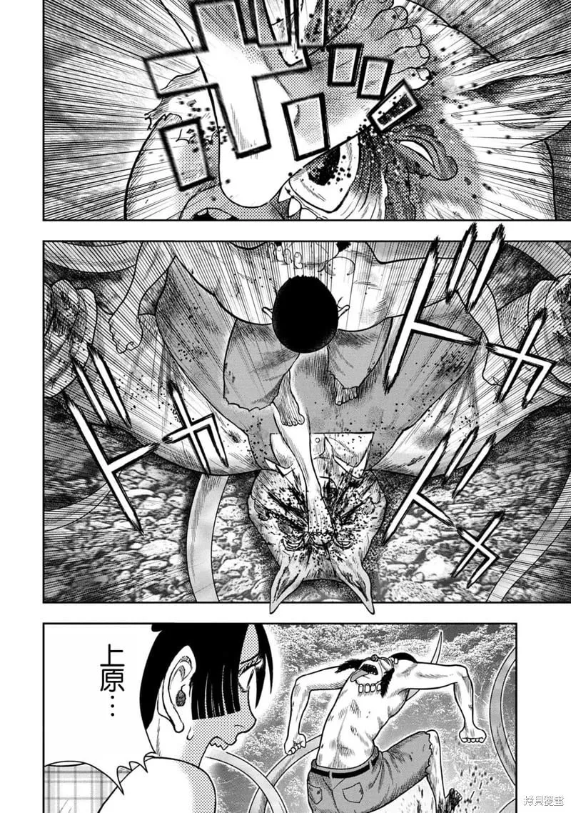 第120话 第9页