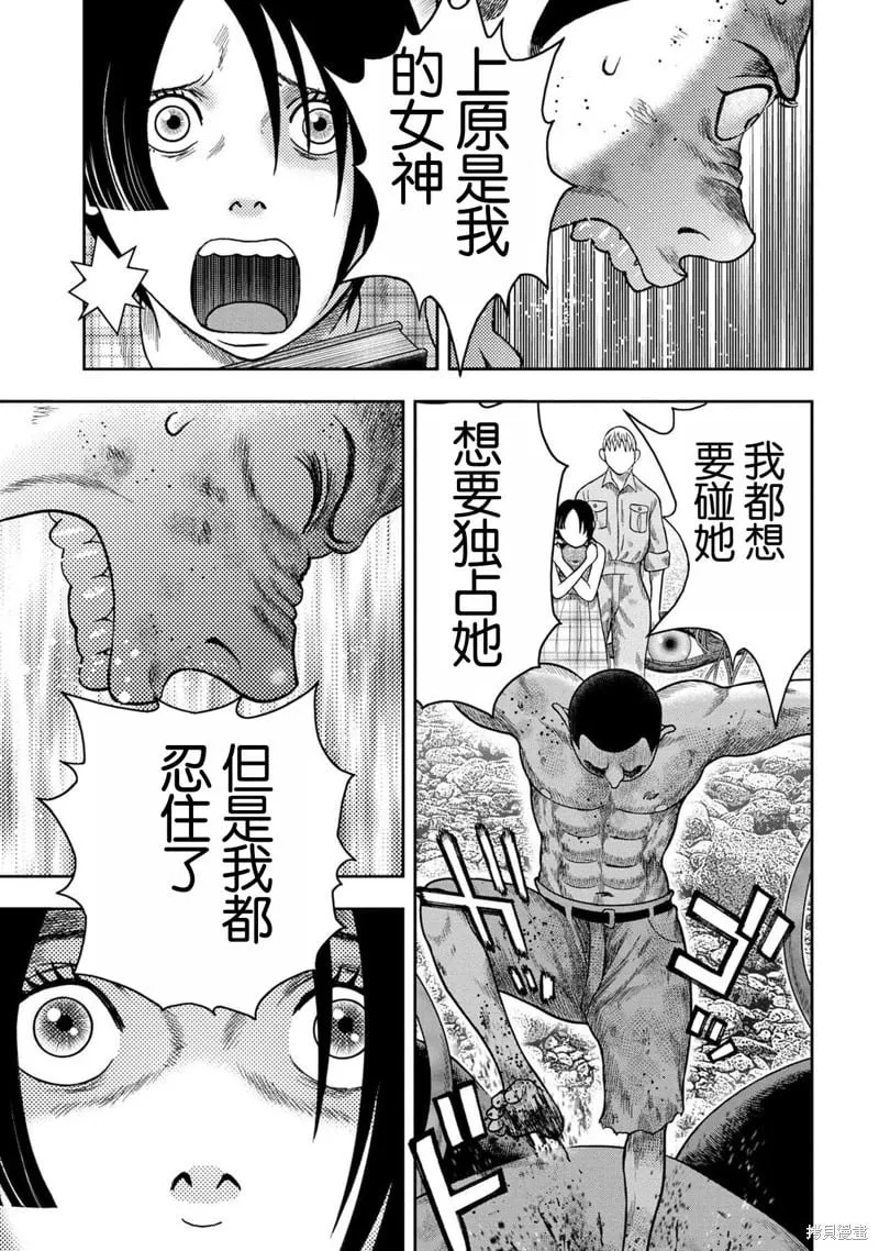 第120话 第10页