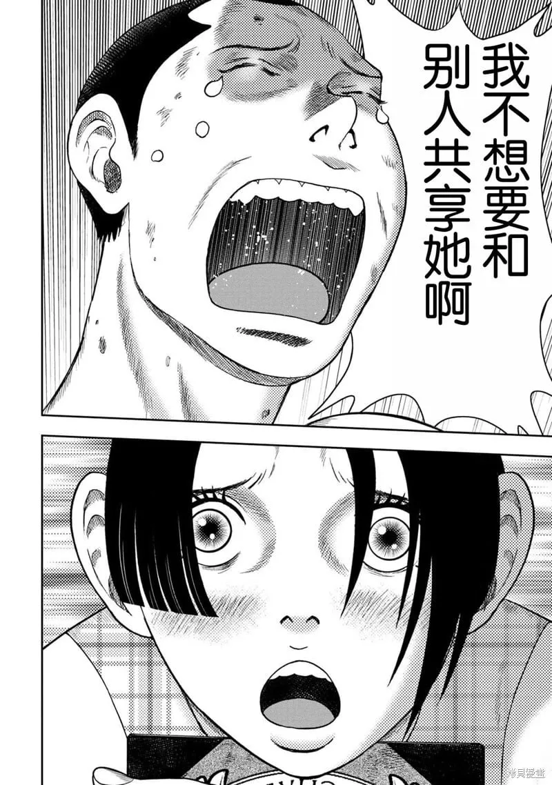第120话 第11页