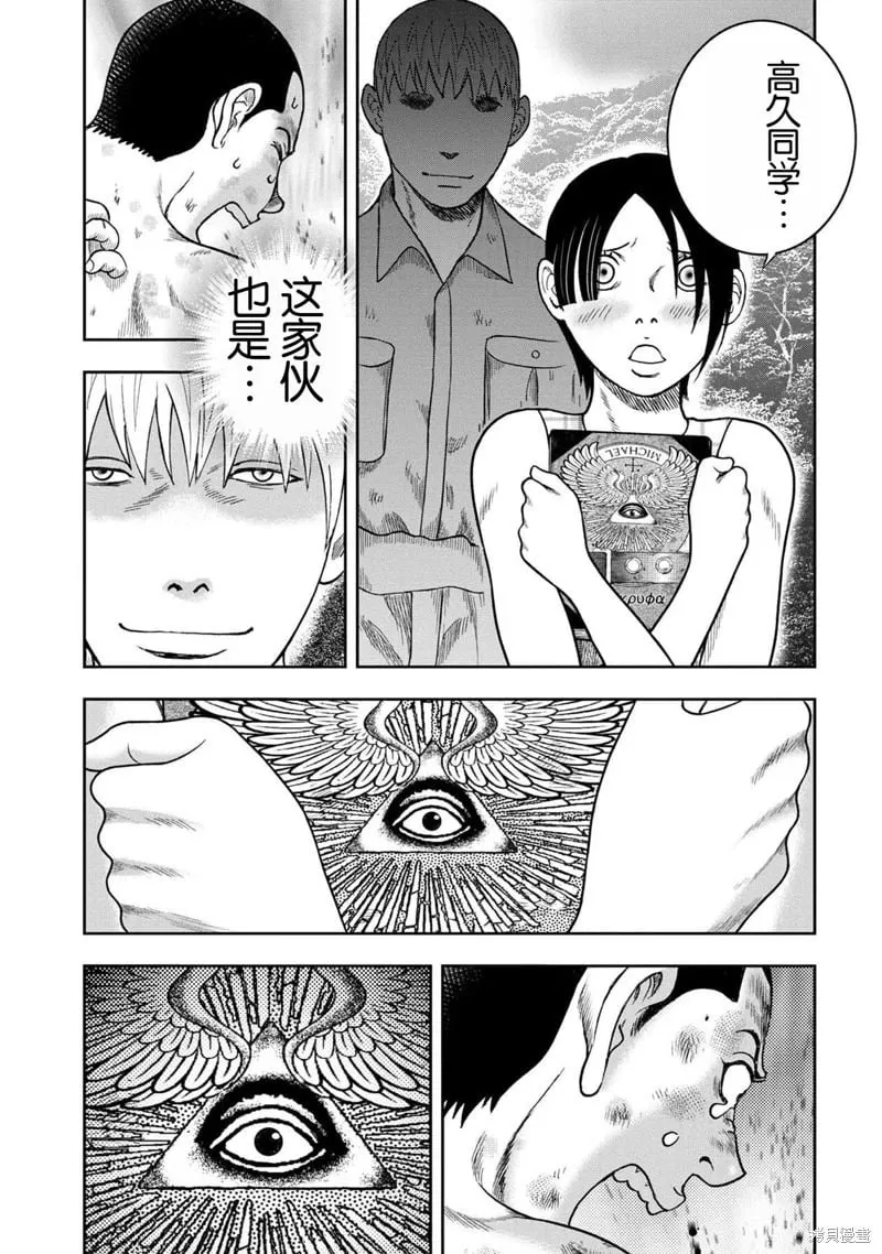 第120话 第12页