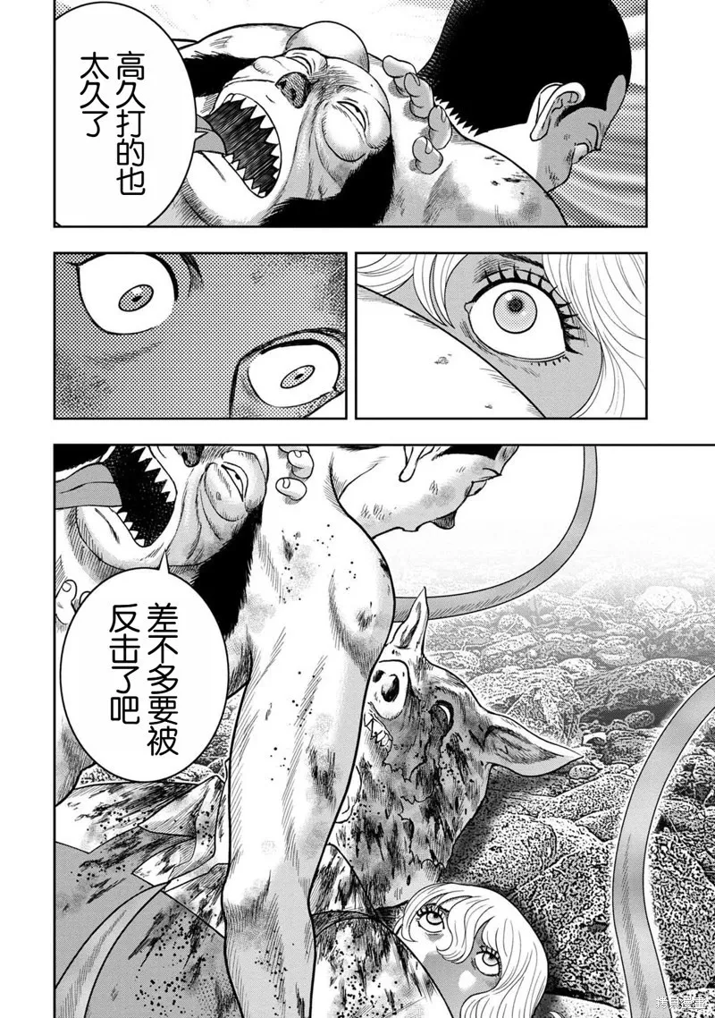 第120话 第13页