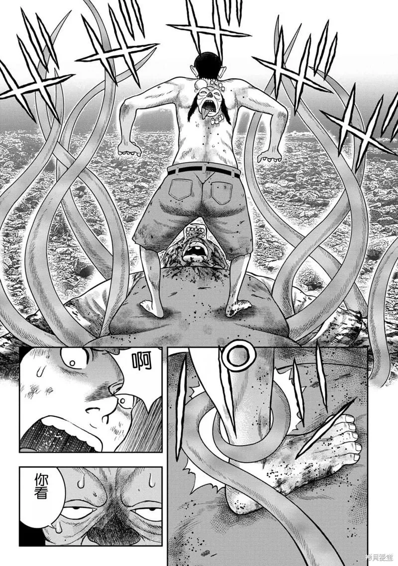 第120话 第14页
