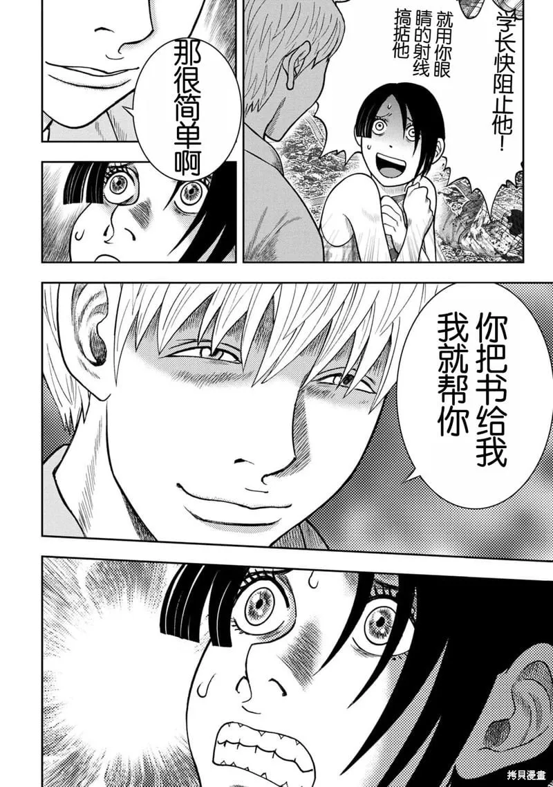 第121话 第1页