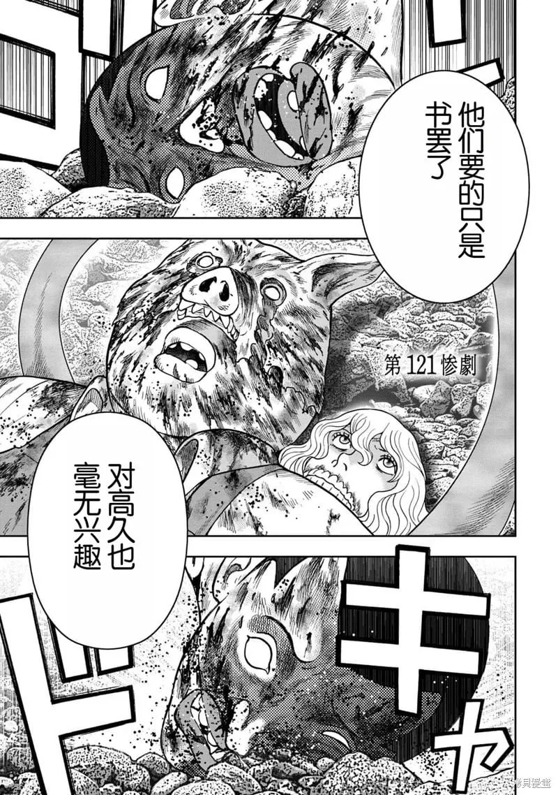 第121话 第2页