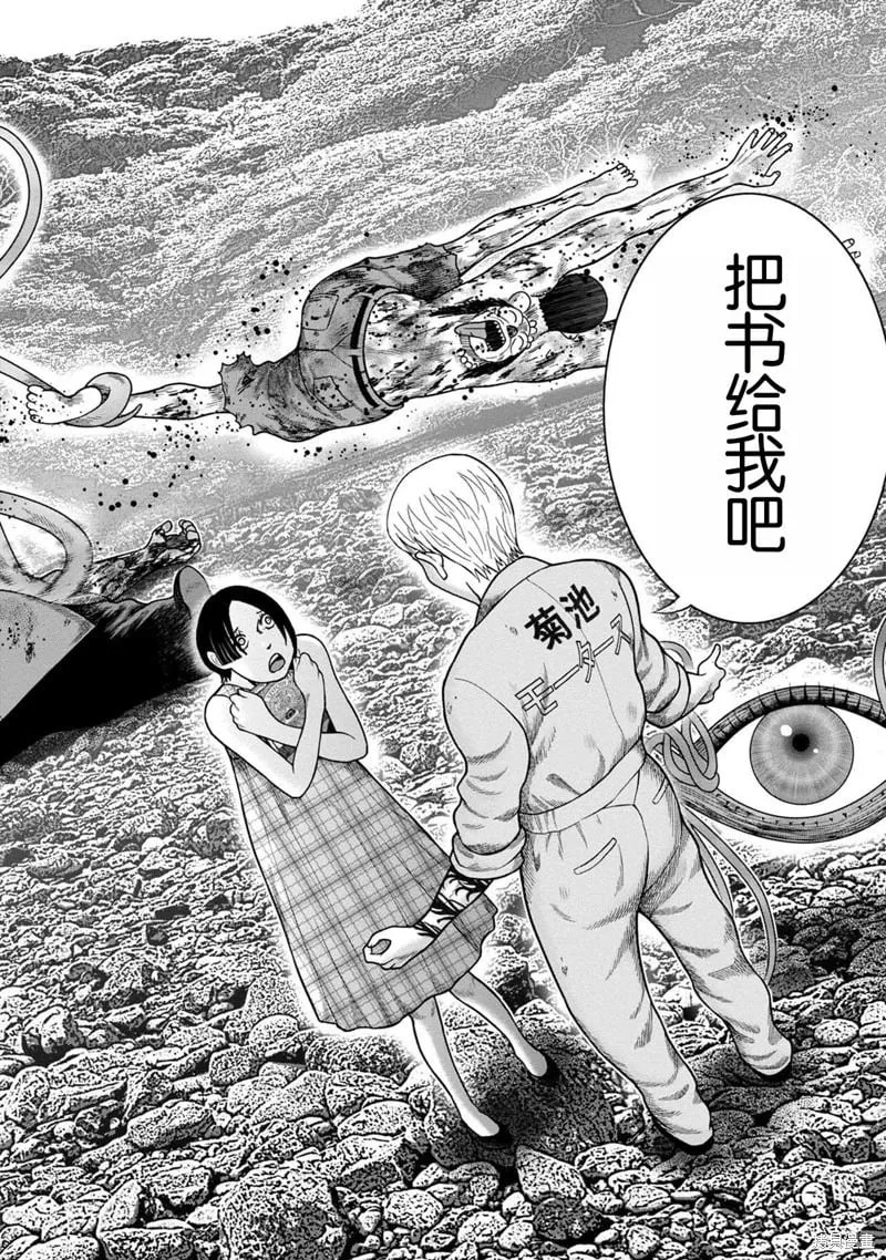 第121话 第3页
