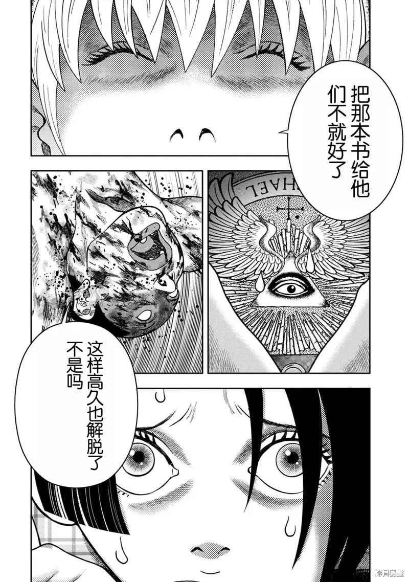 第121话 第5页