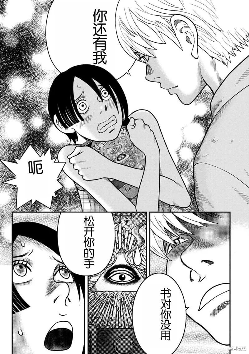 第121话 第6页