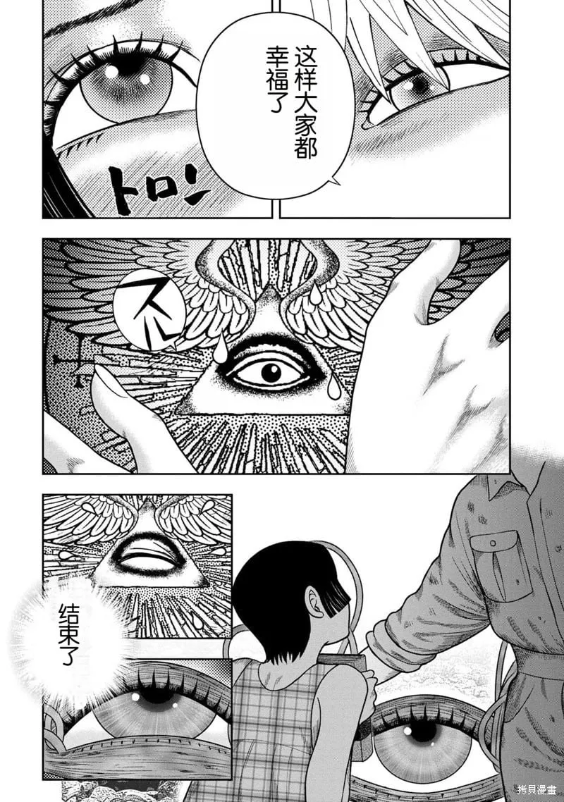 第121话 第7页