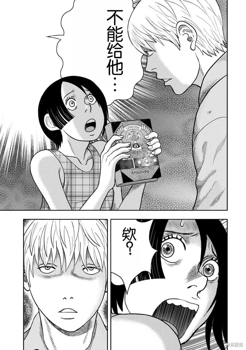 第121话 第8页
