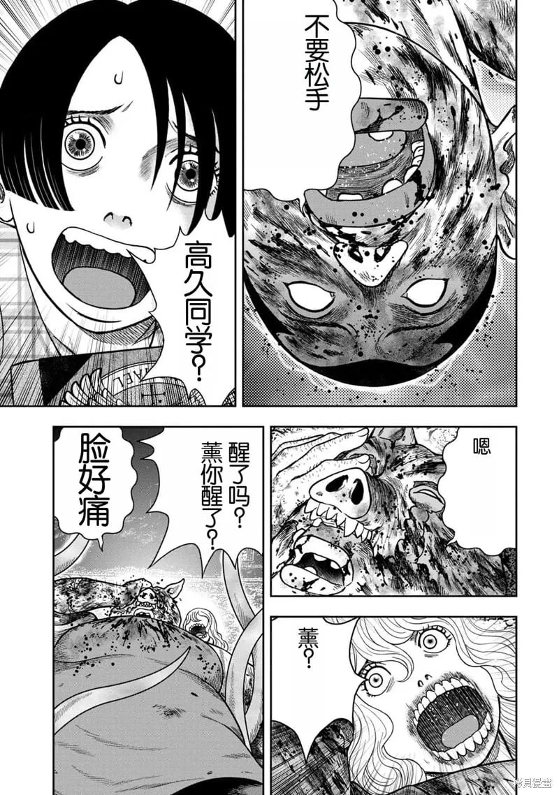 第121话 第10页