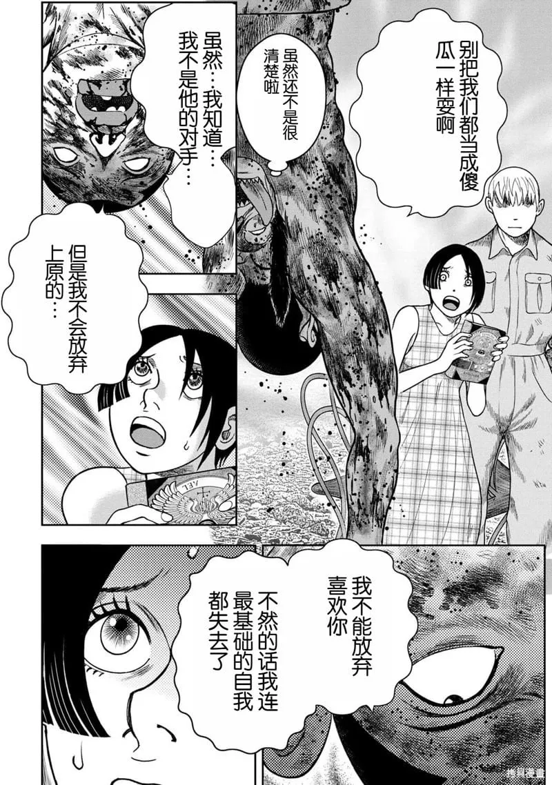 第121话 第11页