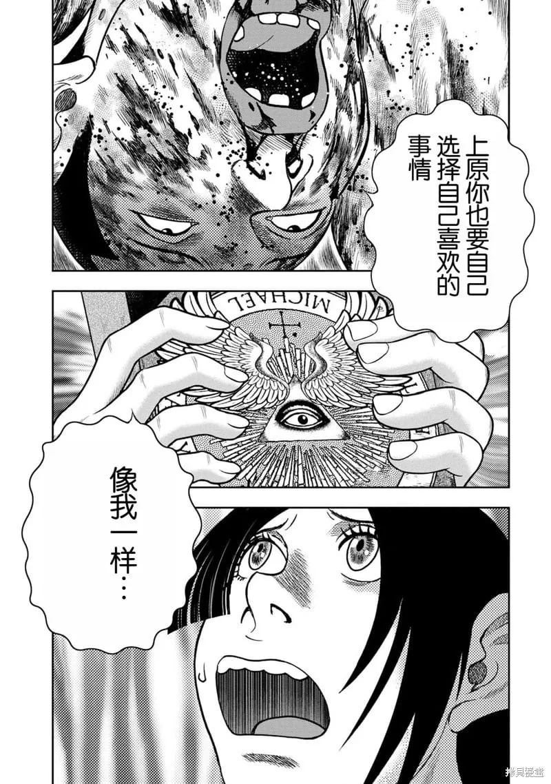 第121话 第12页