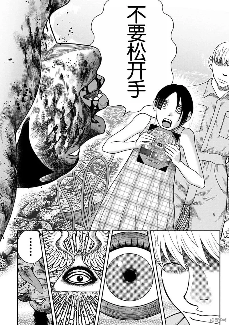 第121话 第13页