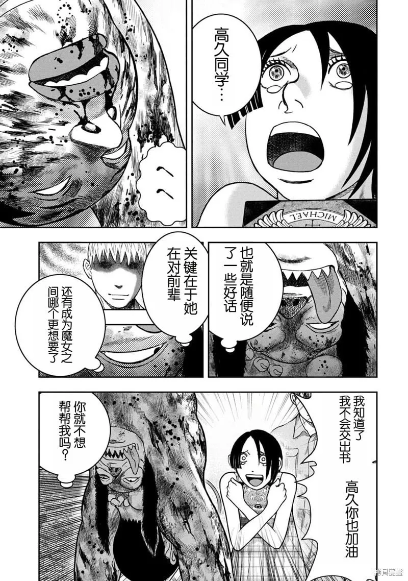 第121话 第14页