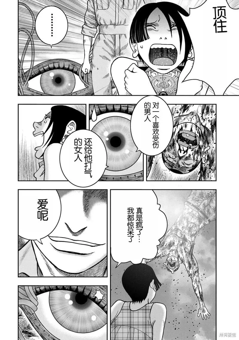 第121话 第19页